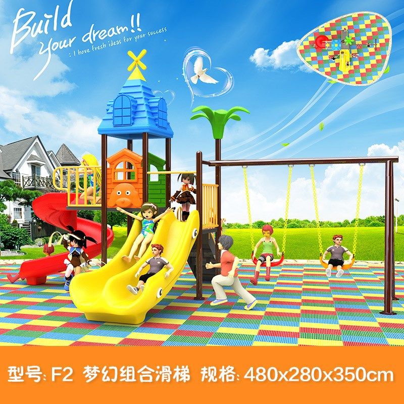 幼儿园室外大型滑滑梯户外儿童乐园小区公园滑梯秋千组合游乐设施,玩具/童车/益智/积木/模型,滑梯,淘宝优惠券,粉丝福利购,淘宝优惠卷