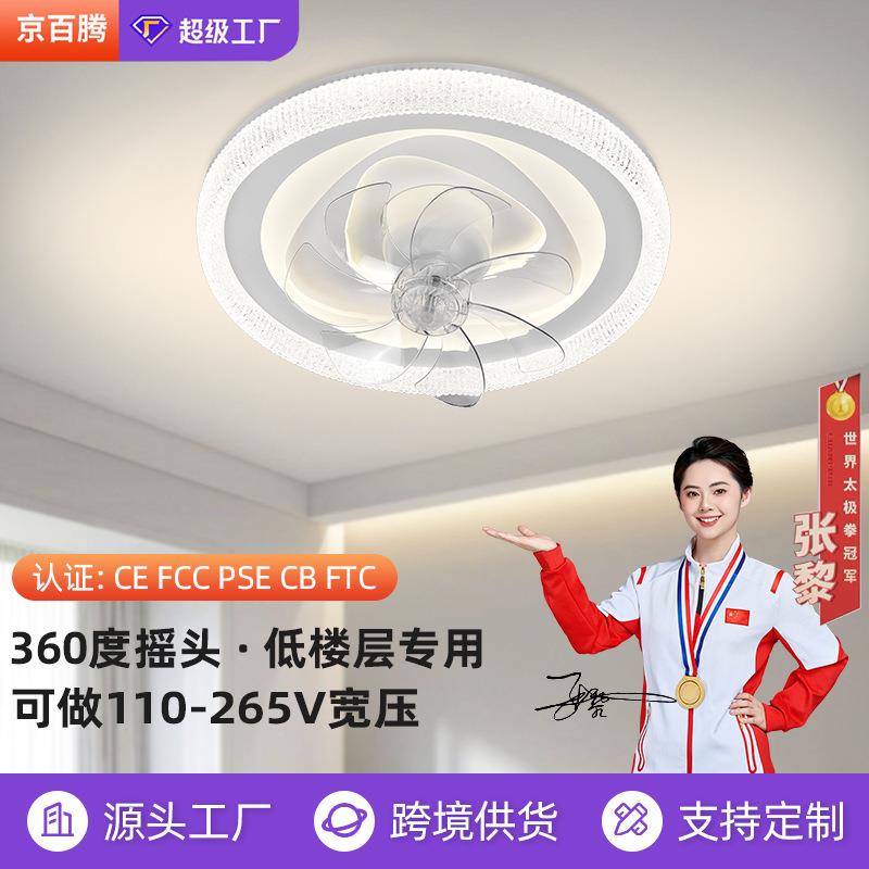 卧室风扇灯吸顶灯现代简约隐形变频餐厅灯家用摇头静音电扇灯具