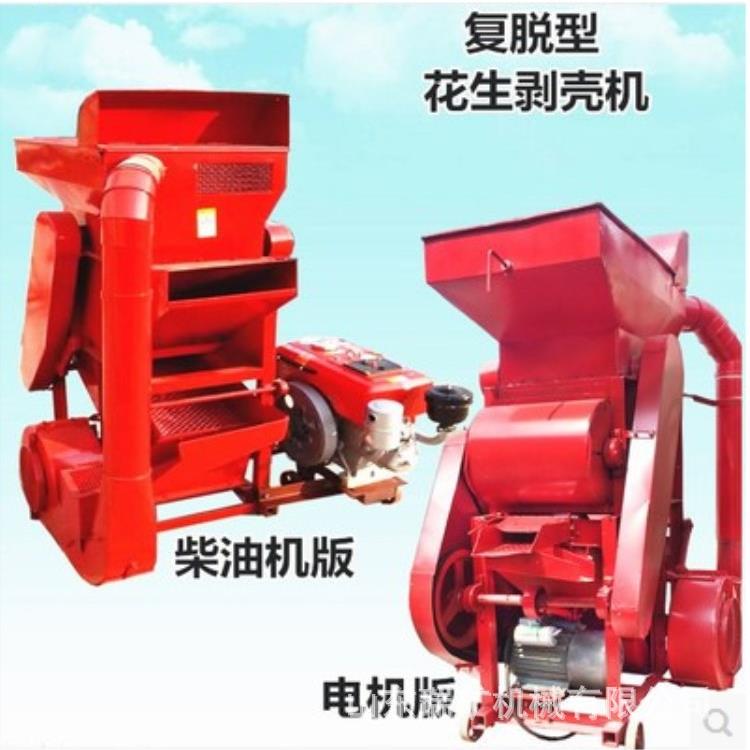 二次抽风花生剥壳机全自动脱壳干净油坊脱皮机花生脱壳机