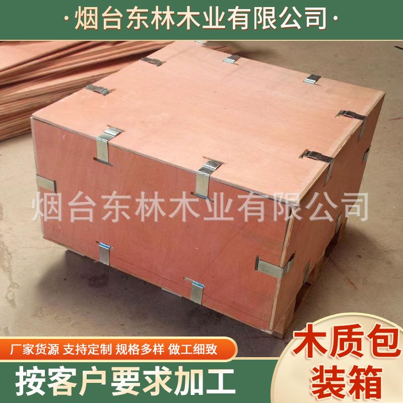 可拆装钢带木箱物流周转承重木箱机械物流运输用可拆装钢带木箱