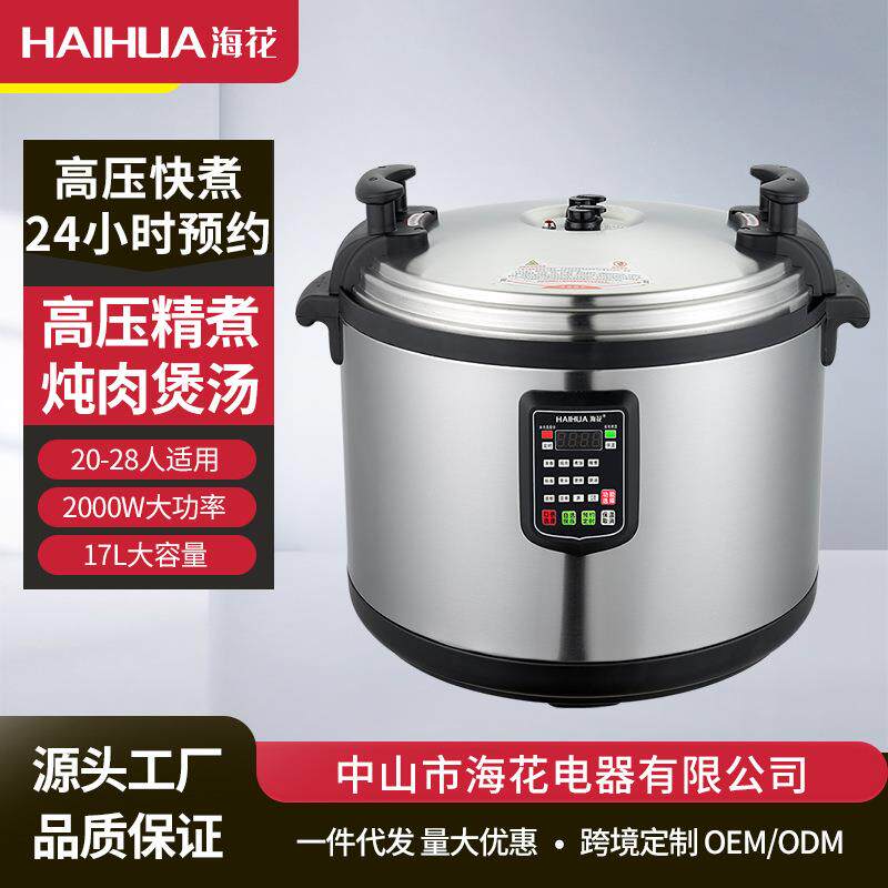 电压力锅商用大容量高压锅8-60升电饭煲酒店饭店煮饭锅电炖锅