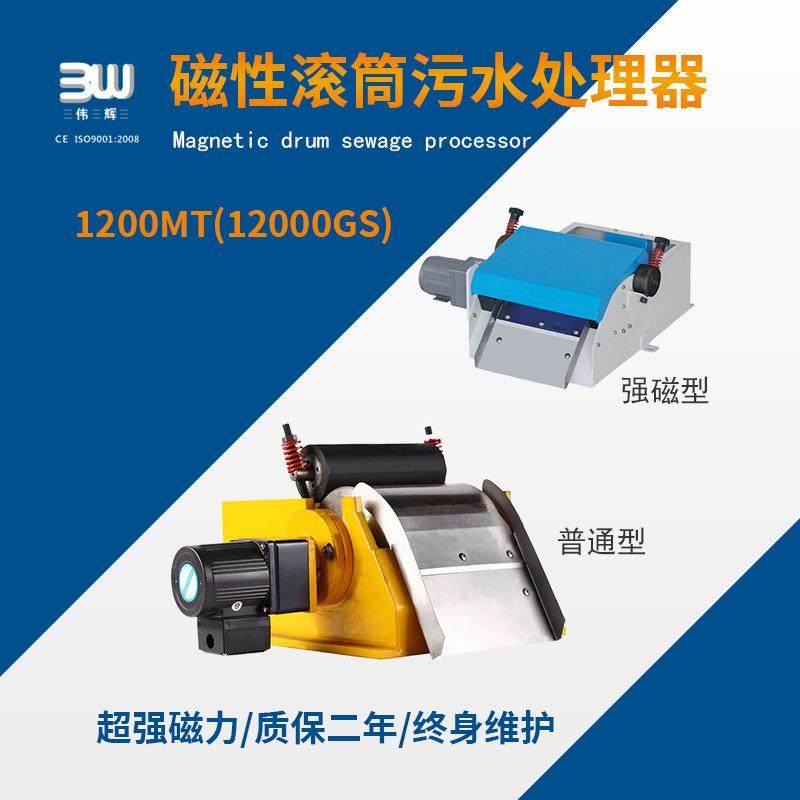 滚筒磁性分离机磨床外圆无心磨除铁切削液铁屑液体磁性分离器,搬运/仓储/物流设备,其他起重搬运设备,淘宝优惠券,粉丝福利购,淘宝优惠卷