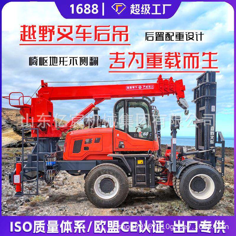 四驱越野叉车尾吊吨5吨8吨工地用叉车吊车一体机伸缩臂小吊机