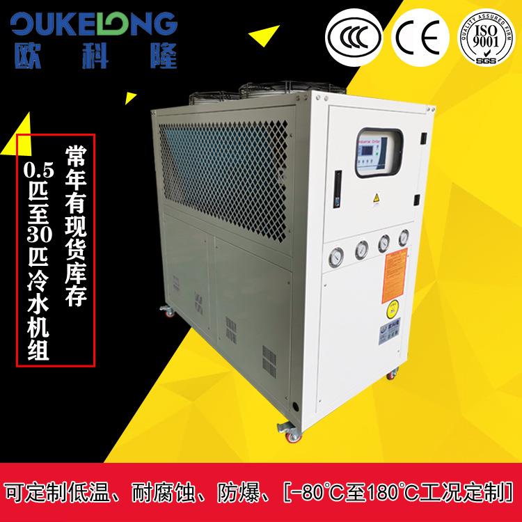 深圳冰水机小型/特域冷水机/风冷模块冷水机组/吸收式制冷机包邮