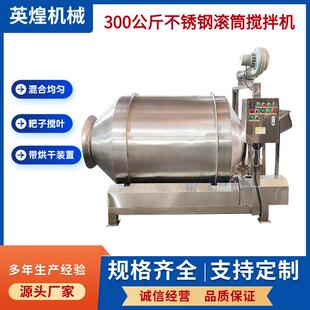 300公斤不锈钢滚筒搅拌机耙子搅叶抗氧剂混合机摩擦材料混料机