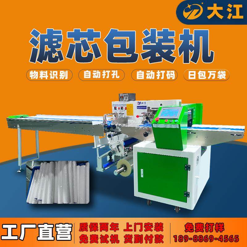 供应空气滤芯包装机350伺服多功能自动机油过滤器枕式包邮高效,办公设备/耗材/相关服务,包装机,淘宝优惠券,粉丝福利购,淘宝优惠卷