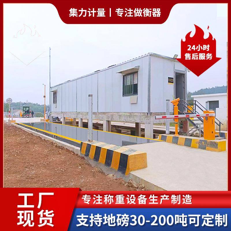 电子地磅80吨12米地磅钢结构结实耐用物流地磅工厂直销智能汽车衡