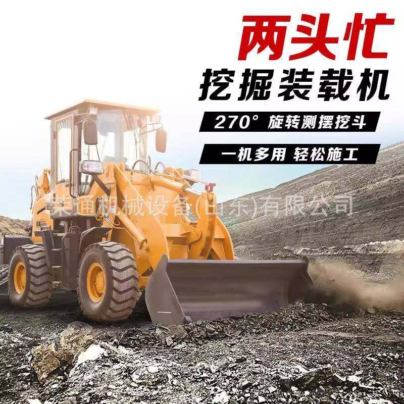 出口两头忙装载机工地建筑挖掘铲车多功能农用铲挖一体反铲挖掘机,搬运/仓储/物流设备,其他起重搬运设备,淘宝优惠券,粉丝福利购,淘宝优惠卷