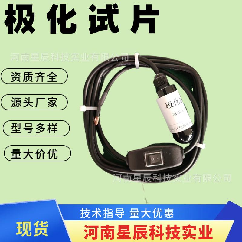 极化试片管道自腐蚀试片阴极保护检查片、测试片10cm26.5cm2