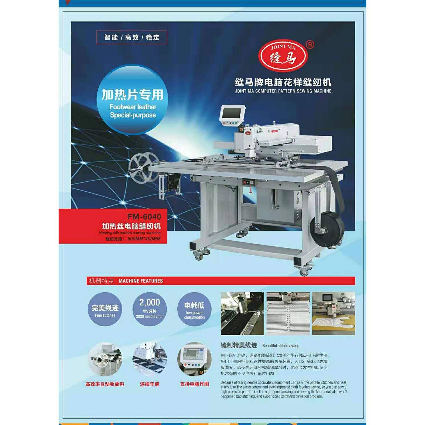 厂家直供电脑花样机炭纤维发热片电热毯发热管缝纫针车