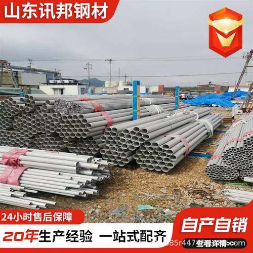 304不锈钢管316L201321310S904L22052057不锈钢无缝管焊管