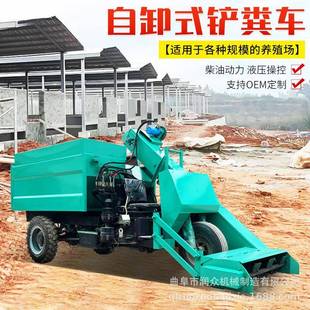 地面柴油刮板收粪清粪车牧场粪污清扫运输车三轮2方牛场铲粪车