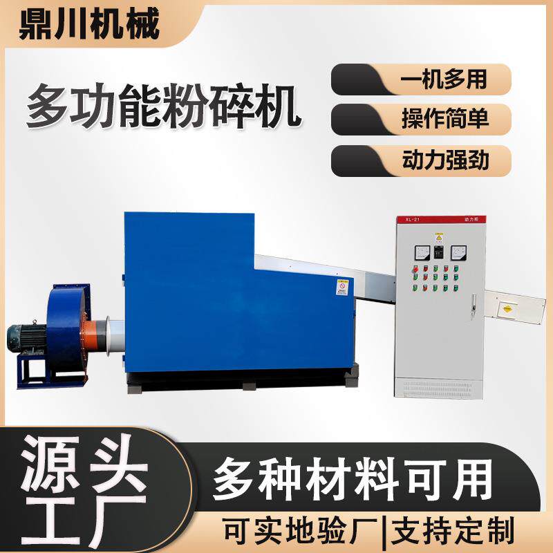 机械纺织废纱粉碎机玻璃纤维缠绕纱破碎机设备厂家小型短切