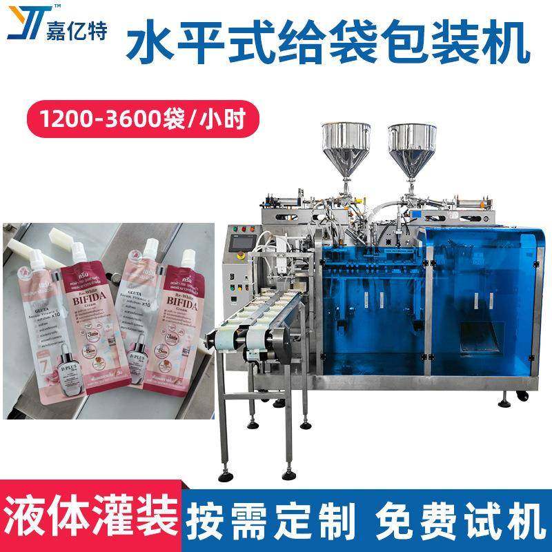 全自动水乳吸嘴袋灌装机多功能花生酱酱料包装机番茄酱灌装设备