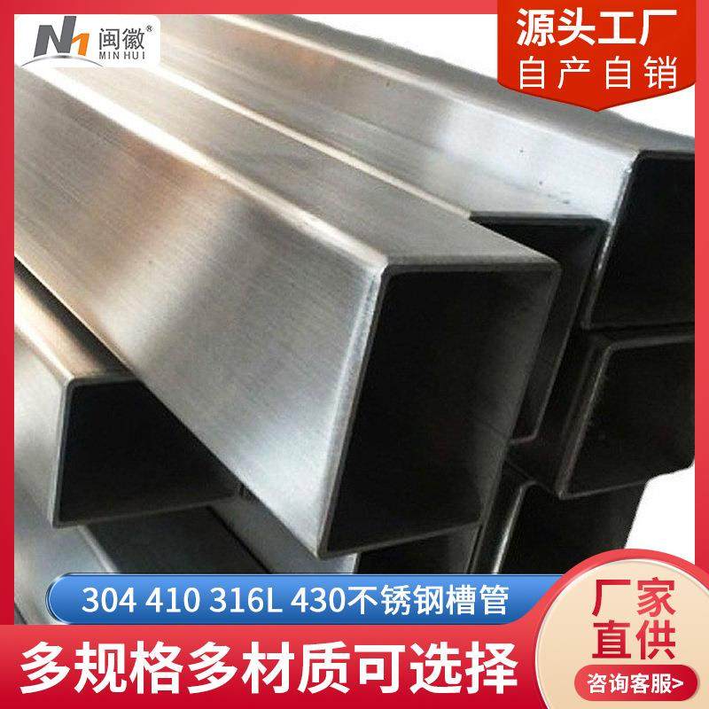 201不锈钢管矩形管拉丝304不锈钢方管焊管装饰管激光切割加工方通