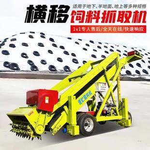养殖横向行走式 挖草机黄储池上下扒取机 取料机五米液压升降式