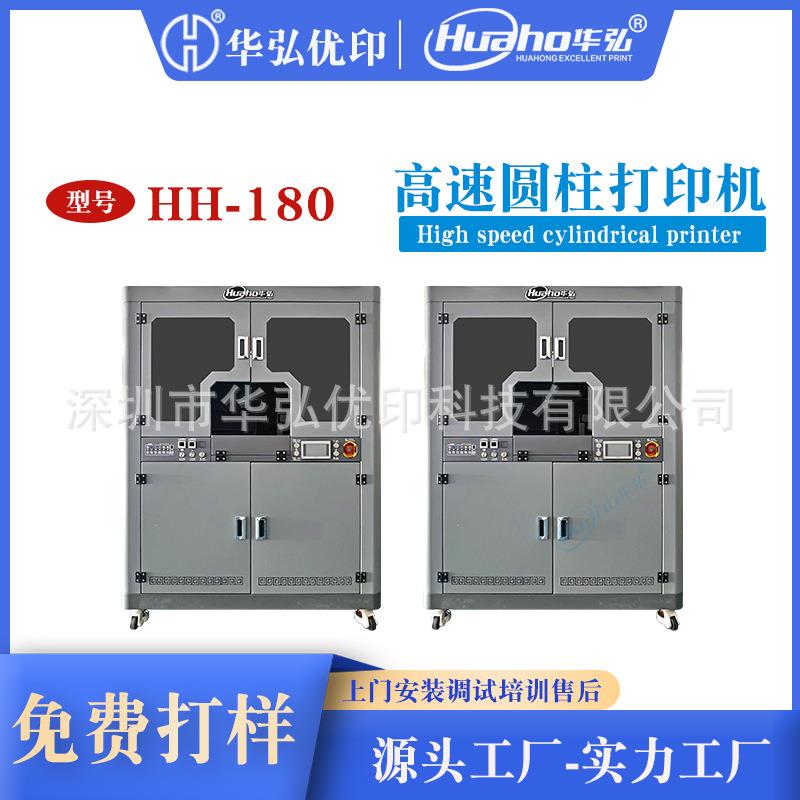 高速圆柱罐金属容器打印机茶叶罐药瓶陶瓷花瓶3D浮雕UV打印机设备