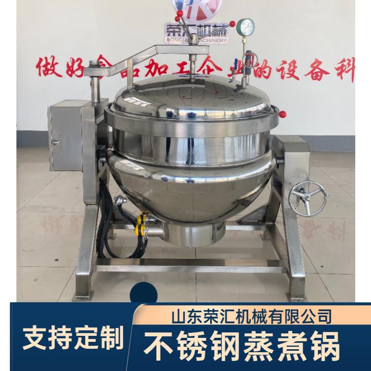 可倾斜夹层锅大型熬骨汤高压煮锅不锈钢电加热枇杷膏熬糖卤煮锅