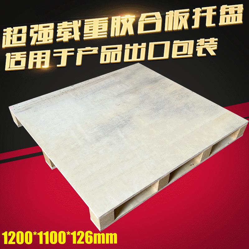 免熏蒸托盘仓储物流运输木托盘四面叉车实木托盘载重胶合木托盘