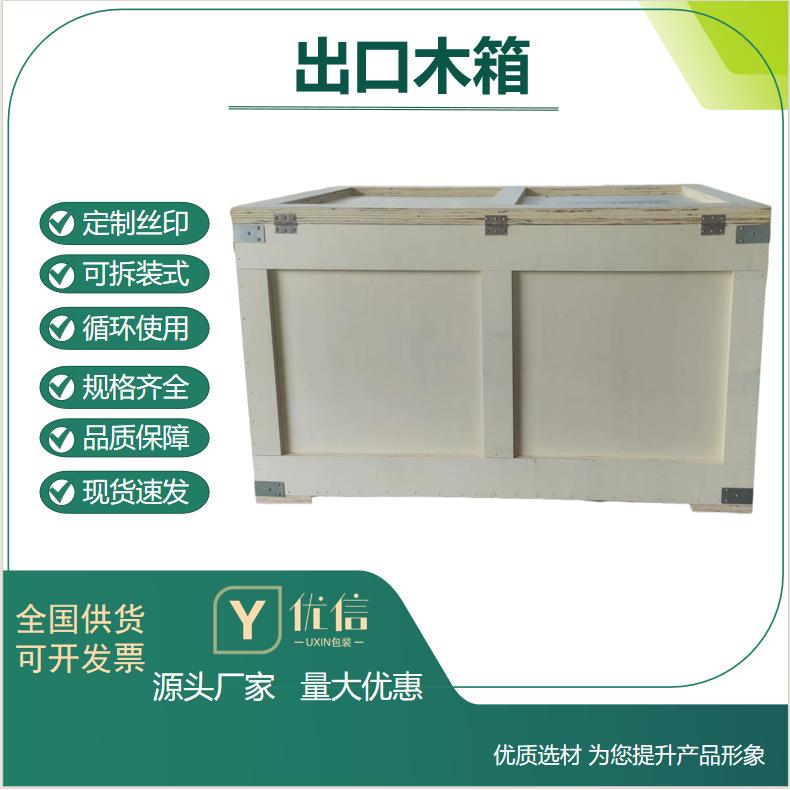 免熏蒸出口木箱跨境货运木质容器工业级加厚机械设备真空包装