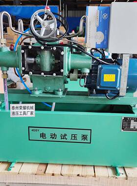 电动试压泵压力自控4DSY系列四缸管道打压机水管压力测试用
