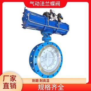 气动法兰式 10QDN50带防爆三联件执行器 软密封蝶阀D641X