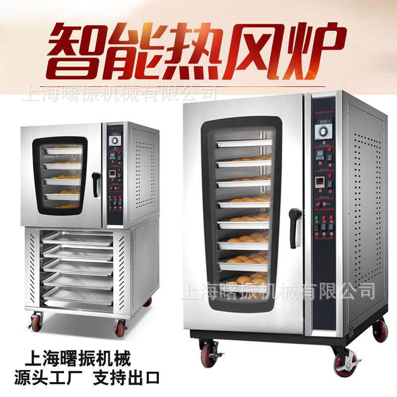 5盘热风循环炉门店月饼/蛋糕/曲奇烤箱定时带喷雾烘赔设备出口
