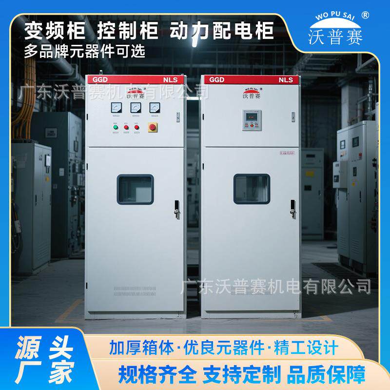 交流低压动力开关柜配电柜固定式成套开关设备补偿柜