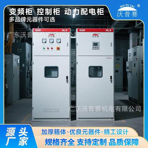 交流低压动力开关柜配电柜固定式成套开关设备补偿柜