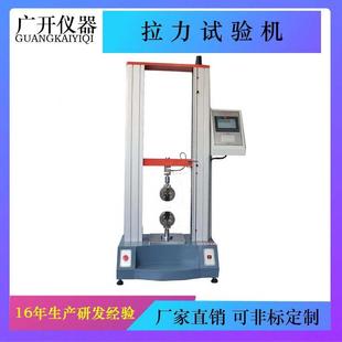 拉力试验机抗压机抗压拉力试验 触摸屏双柱拉力试验机龙门式
