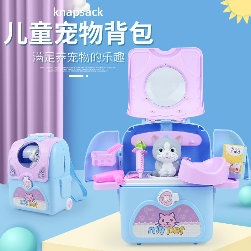 儿宝玩童宠物背包仿真猫咪狗狗女A孩6益智过家家8具宝生日礼物玩