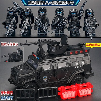 防暴剑齿虎重装特士装甲车人仔警代积木暗区O突围变形威龙现兵玩