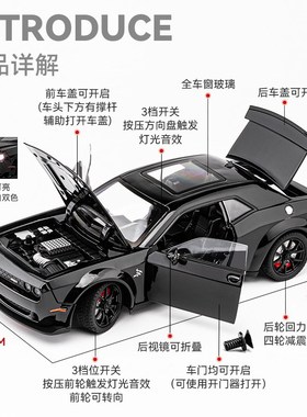 地狱猫合金真汽车模型仿属道奇w挑战者:具车1玩24大号跑车摆件男