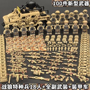 积木军事特甲兵人l仔战狼士兵人偶坦克装种车模型益智装拼玩具男