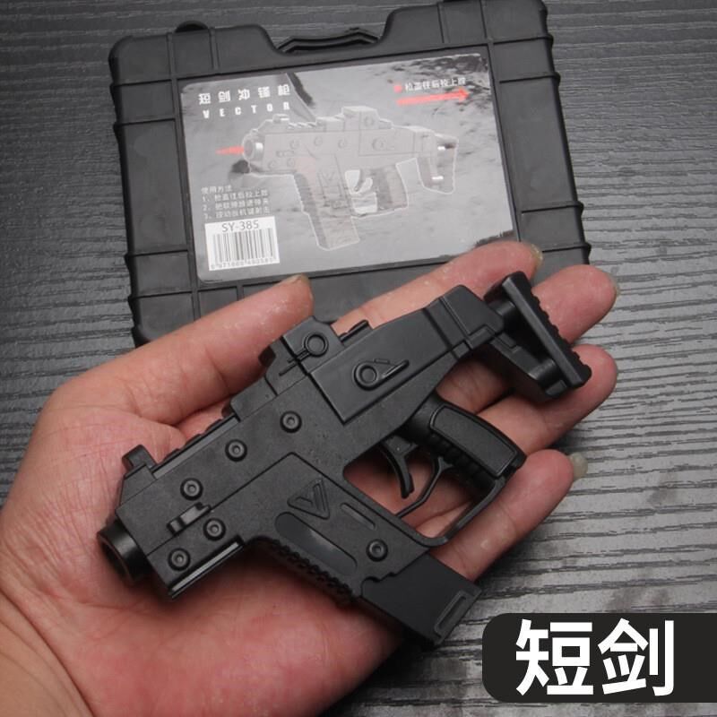 SY合金枪工儿童玩具精可发射子弹锋E弹枪迷你模型冲软枪小手枪P90