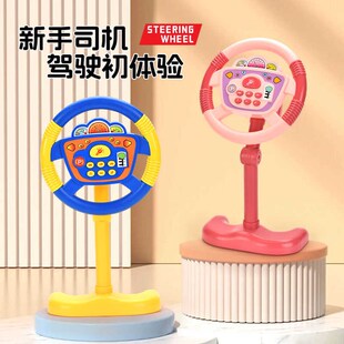 儿童仿真模拟驾驶全向盘汽车后座安方椅婴宝仿P真车载后排宝儿玩