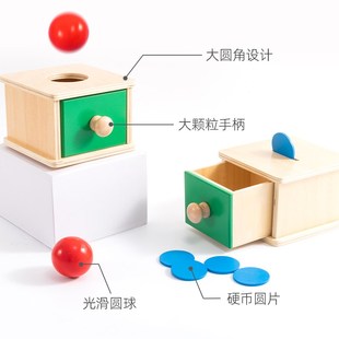 蒙特梭利早教具圆球抽屉投童盒蒙氏永久目标盒币儿益.智木制玩具