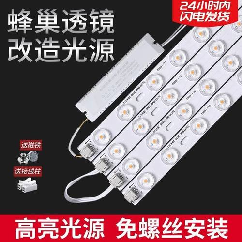 led灯条长条灯带卧室吸顶灯灯芯改造灯板替换灯盘贴片客厅灯光源
