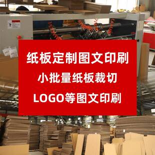 纸箱隔板垫板 瓦楞纸板快递打包硬纸板diy手工白色纸壳板包装