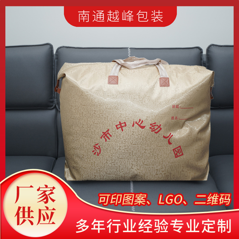 收纳床品服装窗帘幼儿园用品衣物床上用品手提便携包装袋山头包