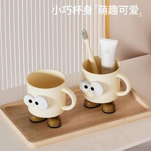 可爱学生宿舍漱口杯家用卡通眼睛刷牙杯创意高颜值儿童带柄洗漱杯