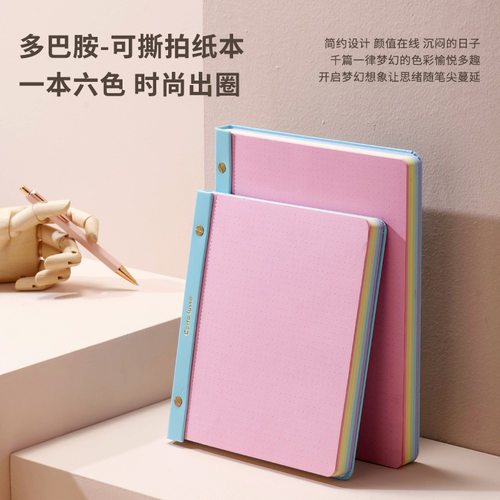 利邦新款B5便签本高颜值加厚可撕拍纸本横版小众笔记本学生备忘录