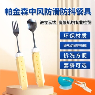 老人防手抖餐具帕金森防抖勺子筷子中风偏瘫残疾辅助训练助食吃饭