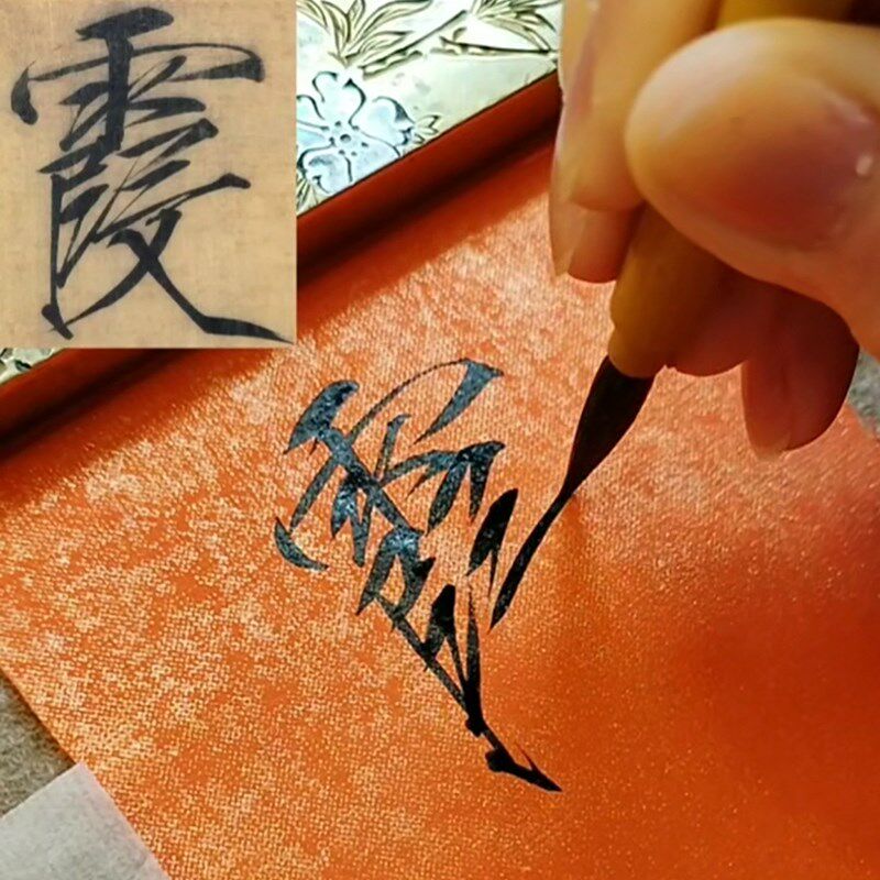 周三颂瘦金笔瘦金体毛笔纯紫毫毛笔勾线宋徽宗一S号瘦金体专用毛