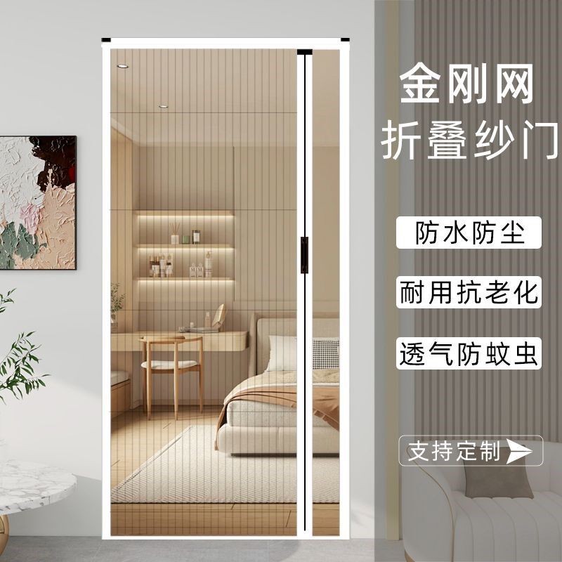 2025隐形折叠防蚊门帘免打孔伸缩推拉式L纱门沙窗网防蚊虫隔断帘