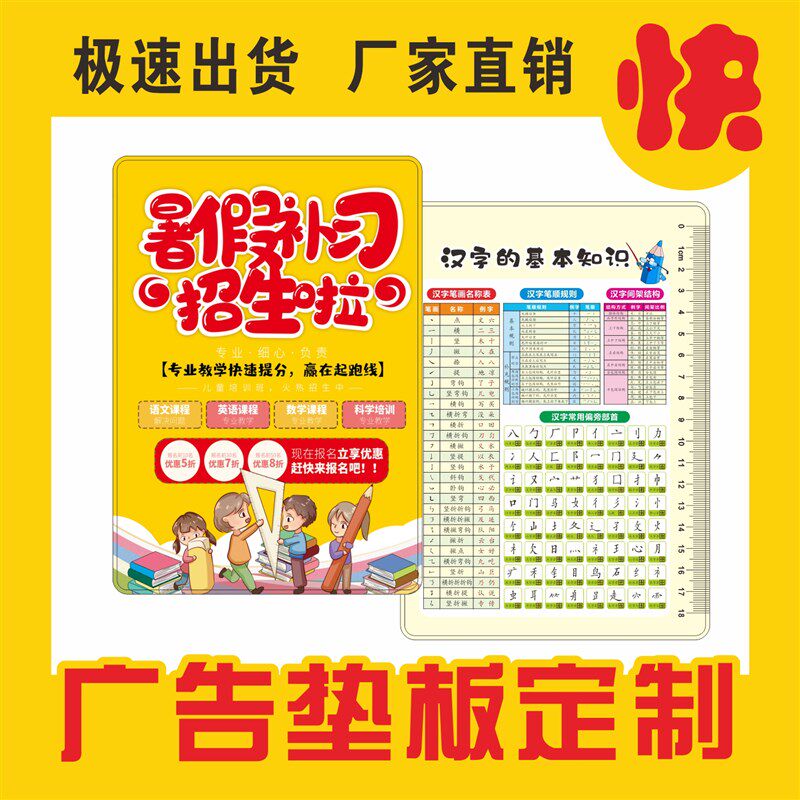 PVC塑料广告尺子定制s学生招生广告定做书签培训托管班宣传尺