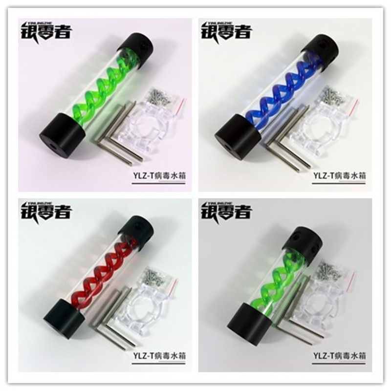 YLZ-电脑病毒水箱旋体水箱圆柱T病毒水冷V储水箱水冷套装