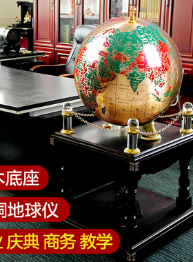 纯铜地球仪摆件大型落地客厅工艺品装饰毕业送P学校纪念品开业礼
