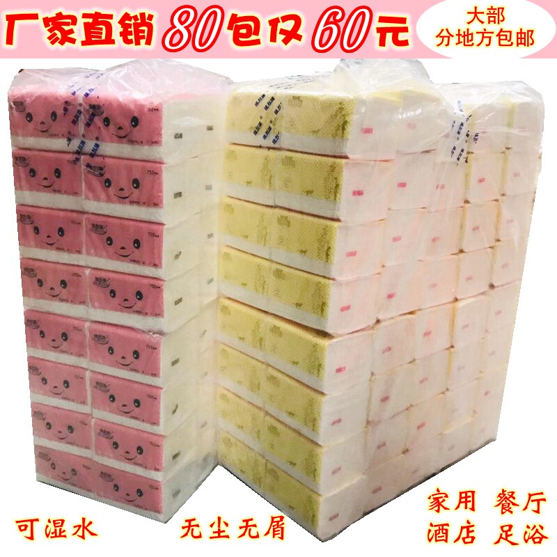 单层抽纸酒店g用餐巾纸饭店用抽纸实惠装抽取式纸巾压花面巾纸整