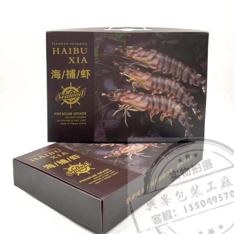 现货海捕虾包装礼盒手提s式海捕虾礼品盒冷冻大对虾纸箱50个包邮